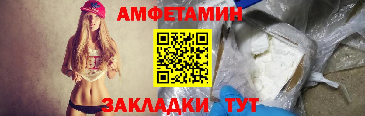 Amphetamine 97%  Amphetamine  Михайловск  Вход с VPN 