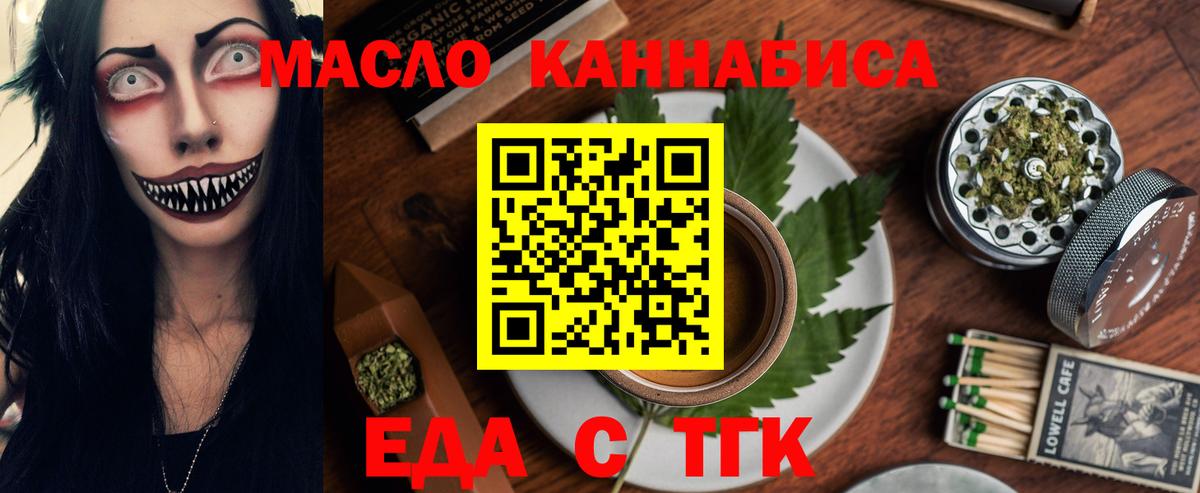 Canna-Cookies марихуана  Вход с VPN  Михайловск 
