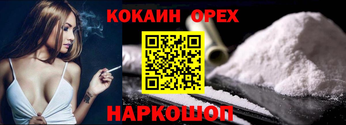 Cocaine 98% Михайловск