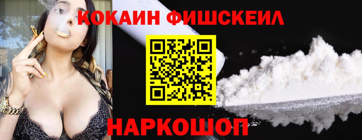 КОКАИН Columbia  Вход с VPN  COCAIN 99%  Михайловск 
