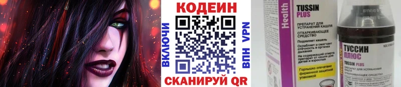 купить наркоту  Михайловск  Кодеиновый сироп Lean напиток Lean (лин) 