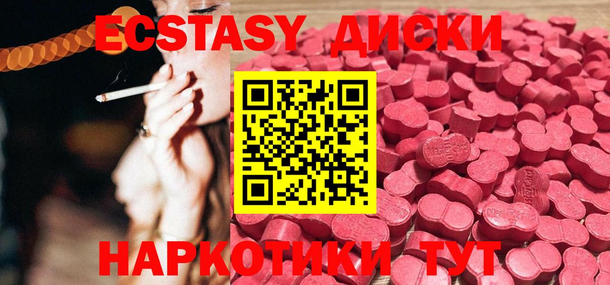 Михайловск  ЭКСТАЗИ XTC  ЭКСТАЗИ  Вход с VPN 