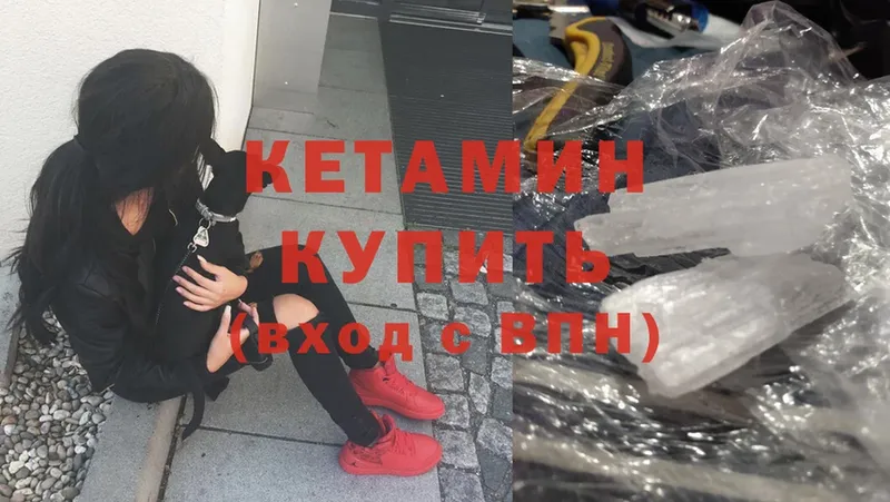 Кетамин ketamine  Михайловск 