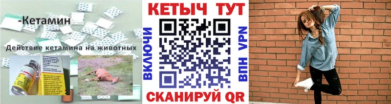 МЕГА ссылка Михайловск КЕТАМИН ketamine