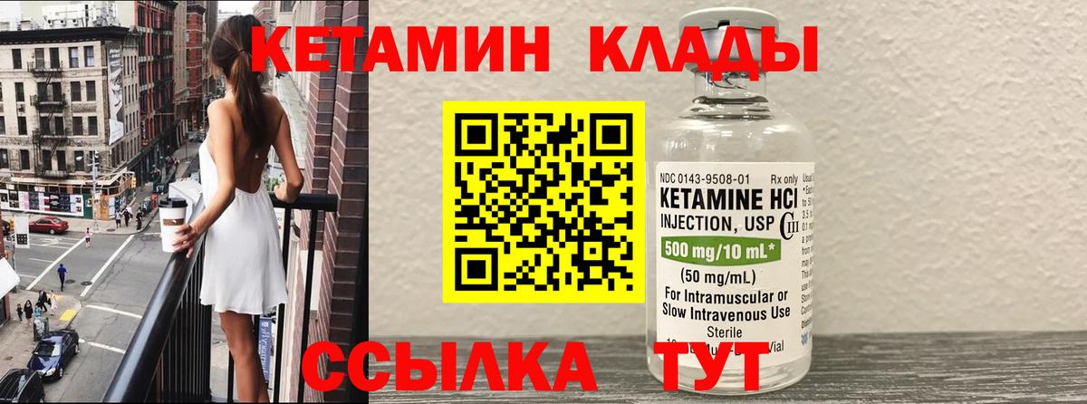 Кетамин ketamine  Кетамин ketamine  Вход с VPN  Михайловск 