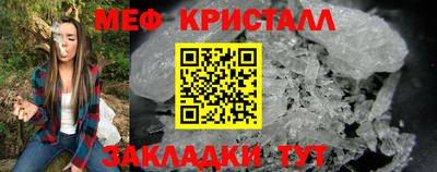 мяу мяу кристалл Камышлов