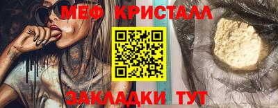 мяу мяу кристалл Камышлов