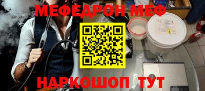 мяу мяу кристалл Камышлов