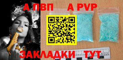а пвп мука Кандалакша