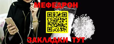мяу мяу кристалл Камышлов