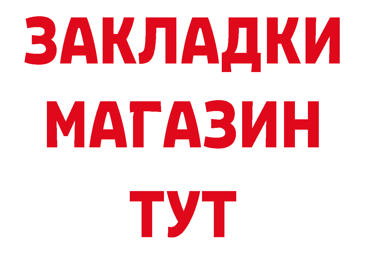 Магазины продажи наркотиков даркнет наркотические препараты Михайловск