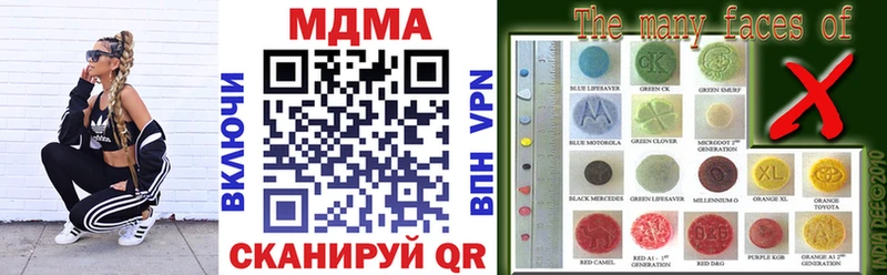 МДМА кристаллы  купить наркотик  маркетплейс Telegram  Михайловск 