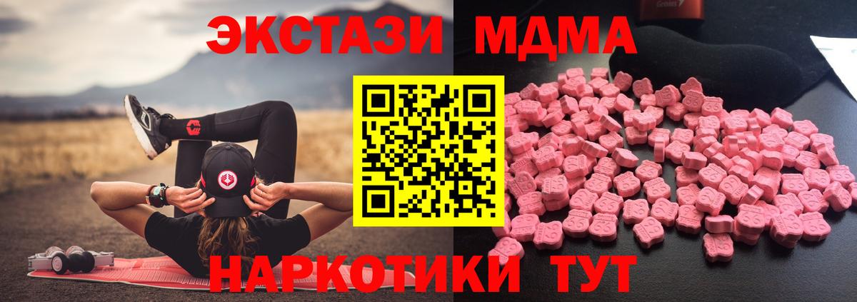Михайловск  МДМА Molly  Вход с VPN  МДМА crystal 