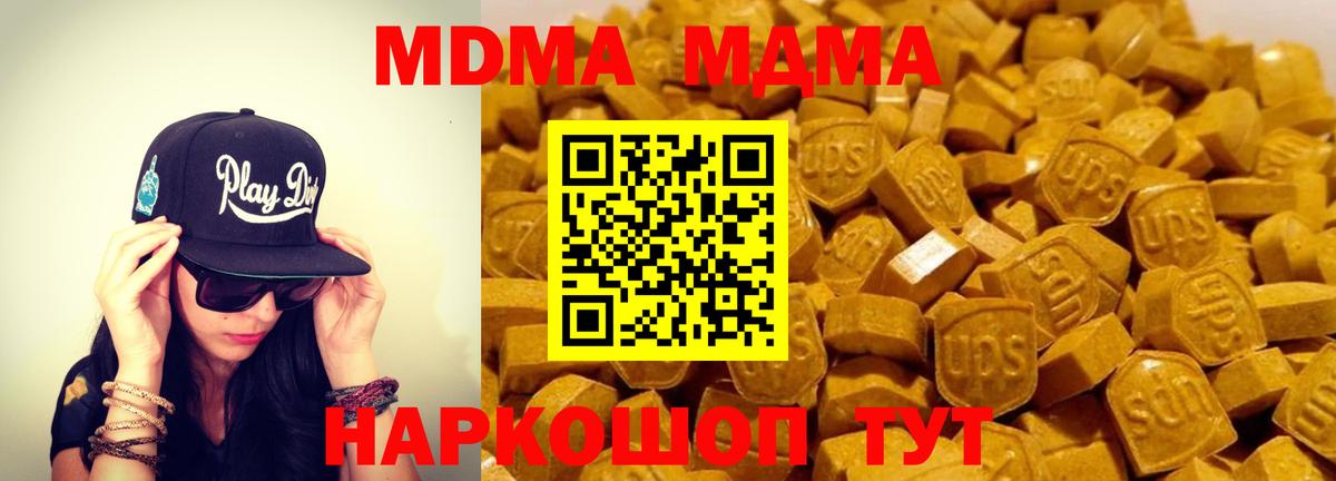 МДМА Molly Михайловск