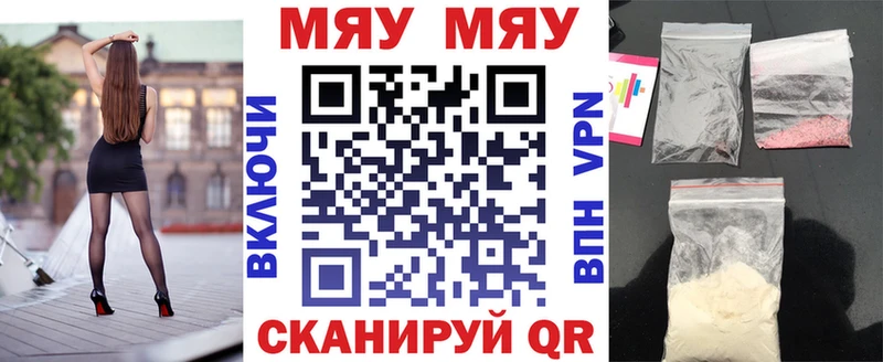 Мефедрон кристаллы цена наркотик Михайловск