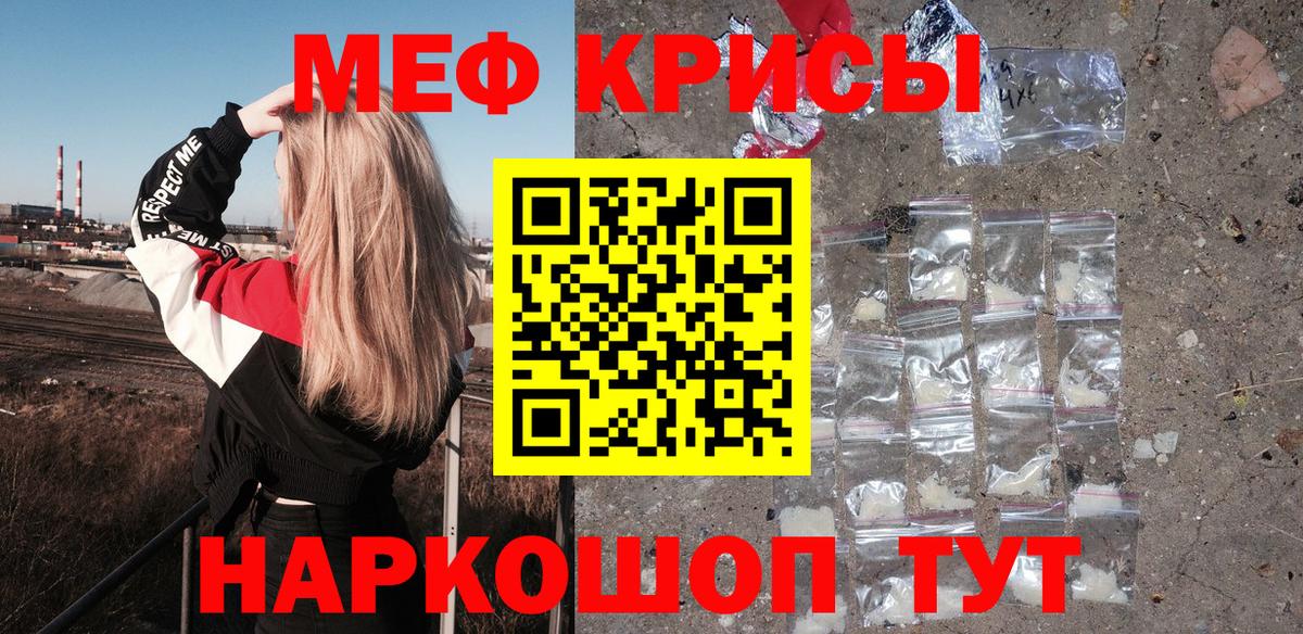 Меф кристаллы Михайловск