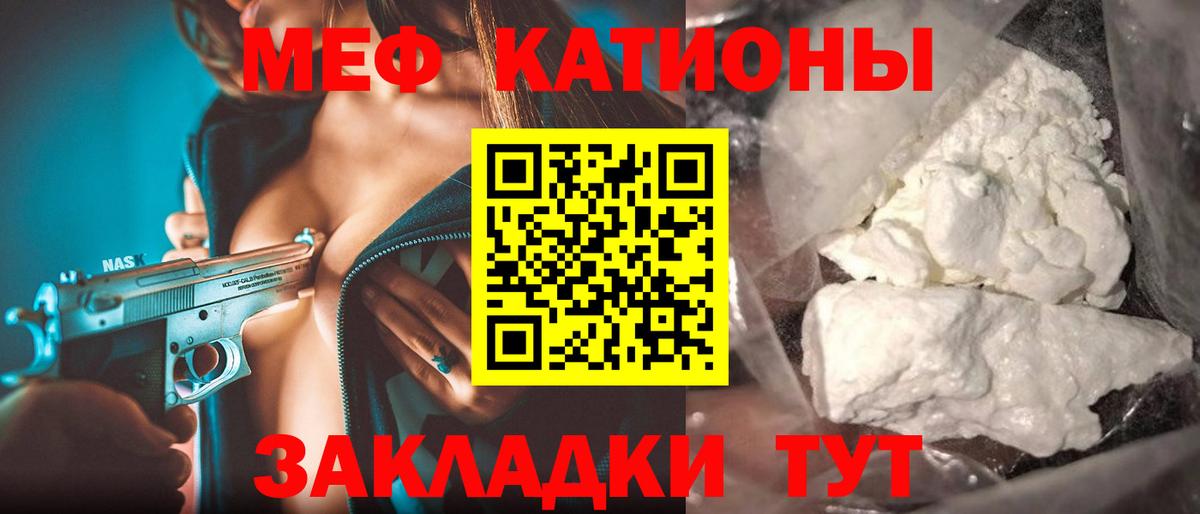 МЯУ-МЯУ VHQ  Мефедрон мяу мяу  Михайловск  Вход с VPN 