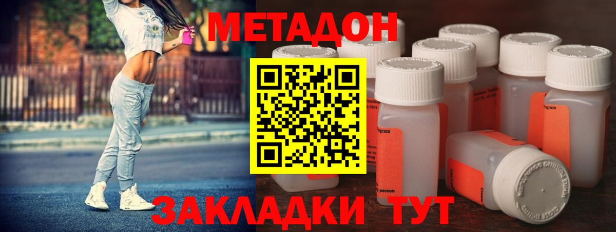 Метадон белоснежный Михайловск