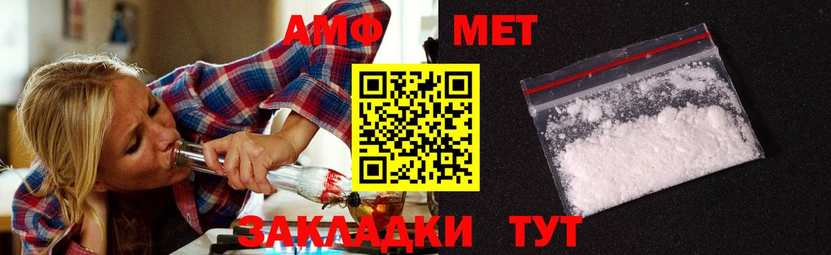 Михайловск  Первитин винт  Первитин  Вход с VPN 