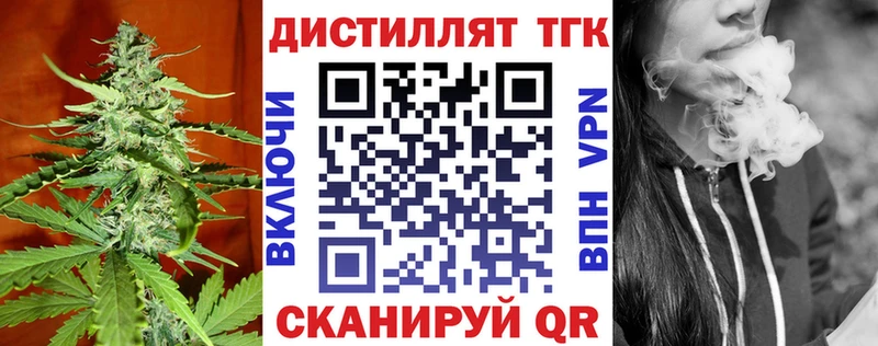 Дистиллят ТГК концентрат  сколько стоит  Михайловск 