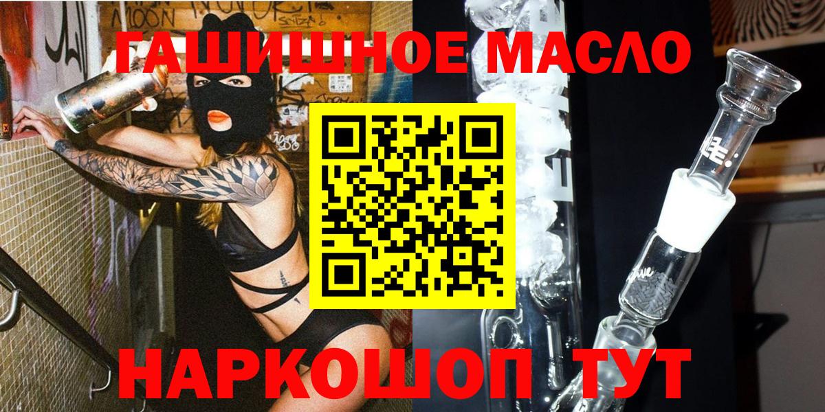 Дистиллят ТГК вейп  Вход с VPN  Михайловск 